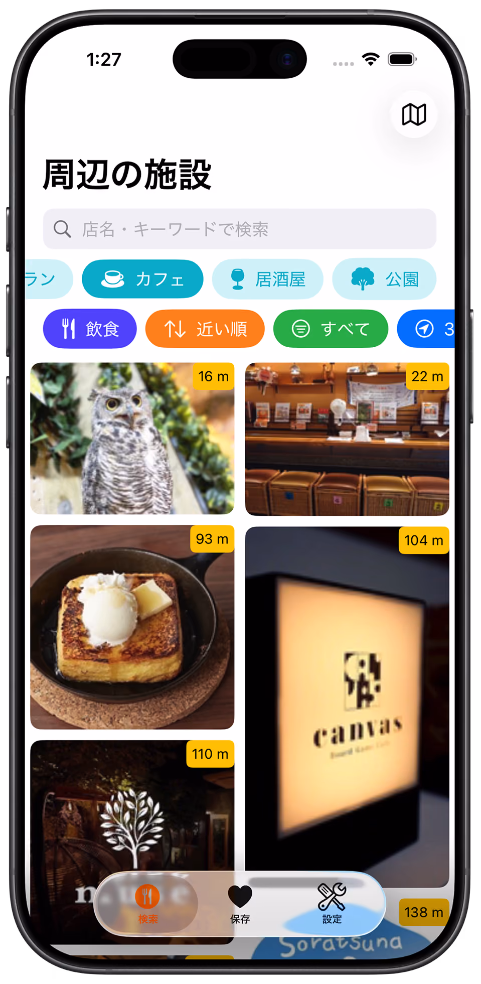 ここらへんで周辺施設を距離順に探す画面