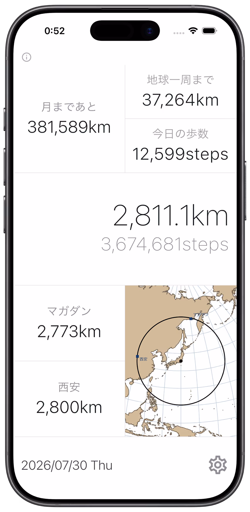 Step2TheMoonで累計歩数と世界の都市までの距離を比べる画面